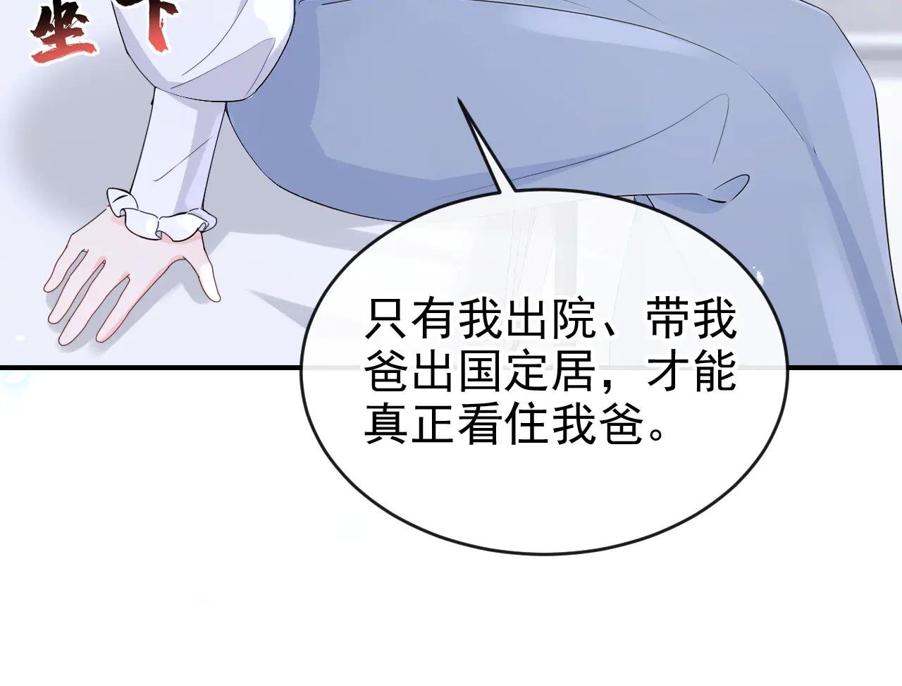 第112话 我做你的私人医生