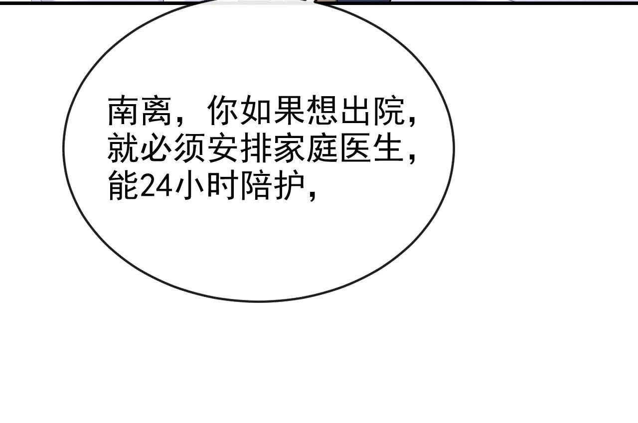 第112话 我做你的私人医生