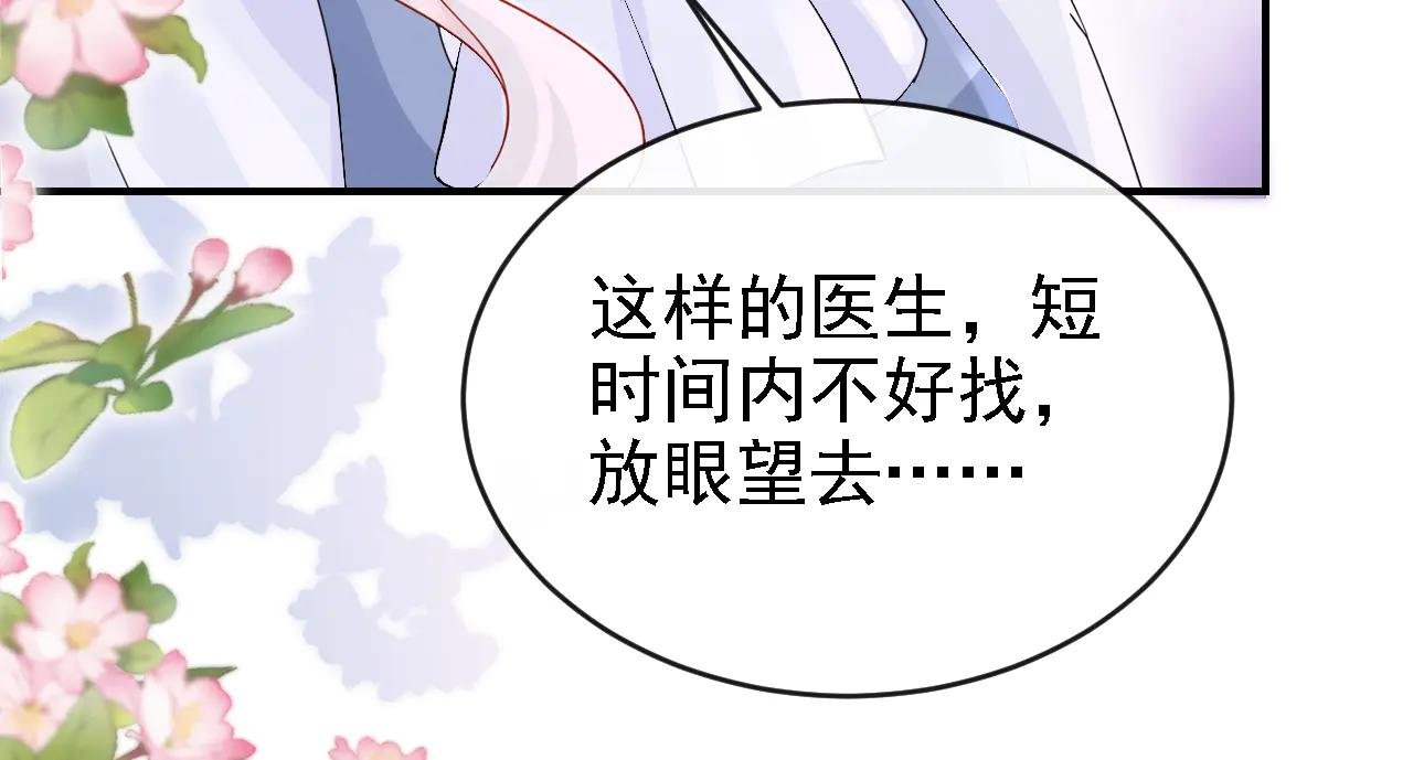 第112话 我做你的私人医生