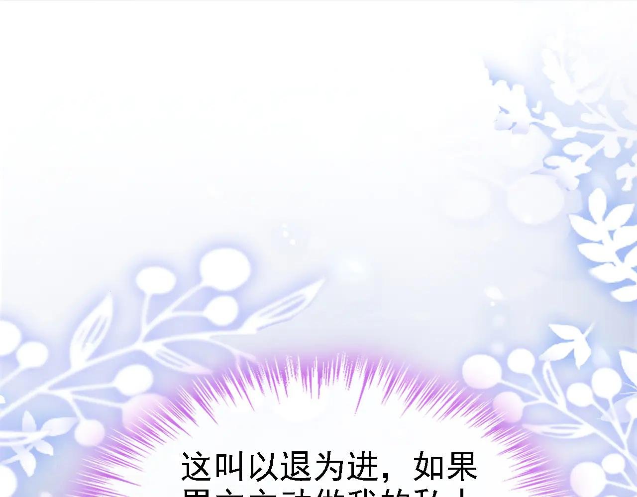 第112话 我做你的私人医生