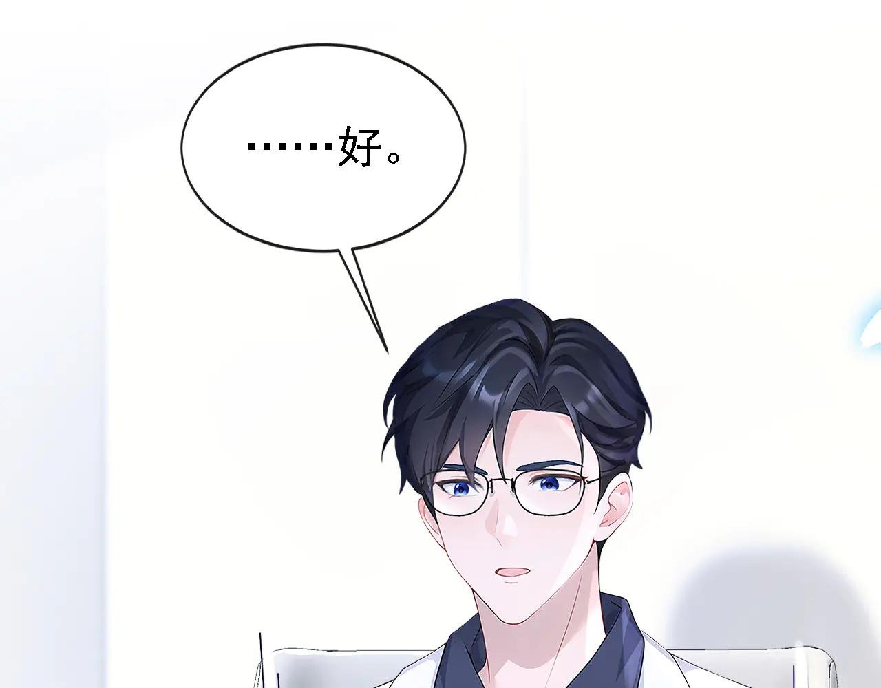 第112话 我做你的私人医生