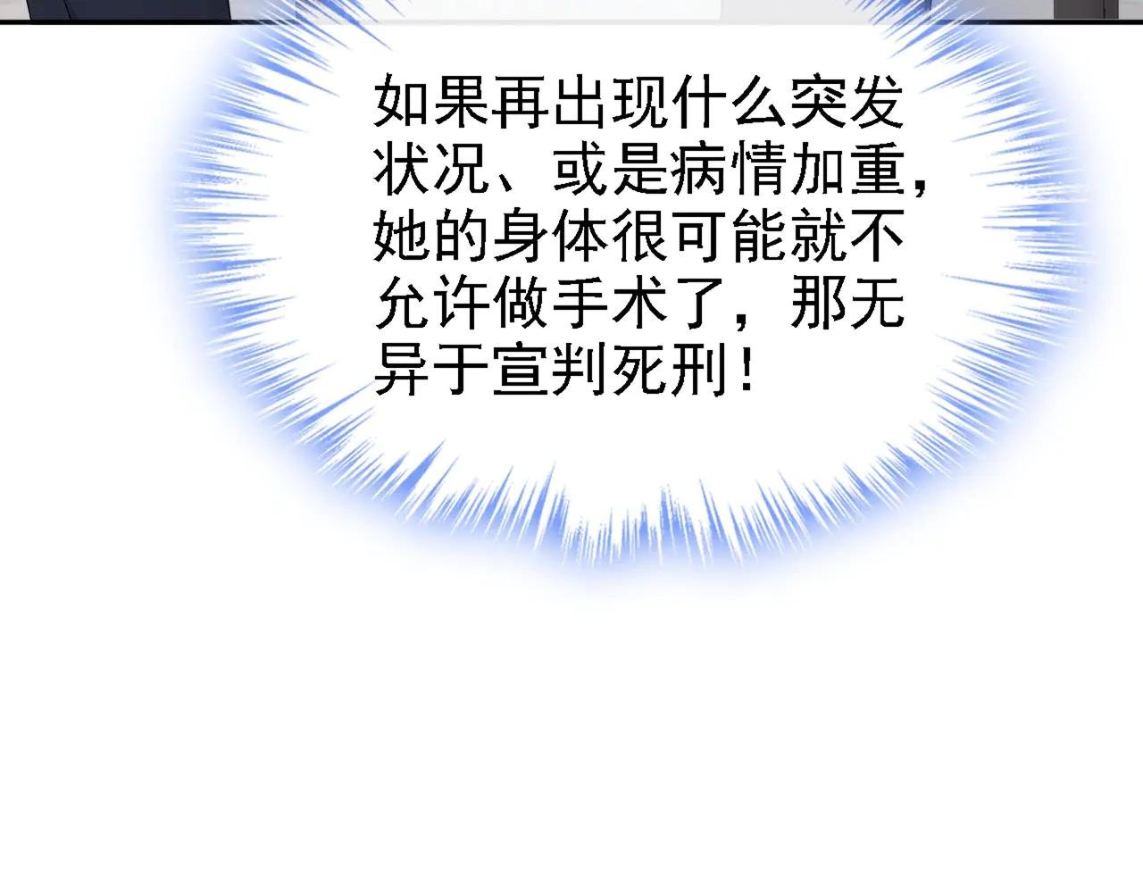 第112话 我做你的私人医生