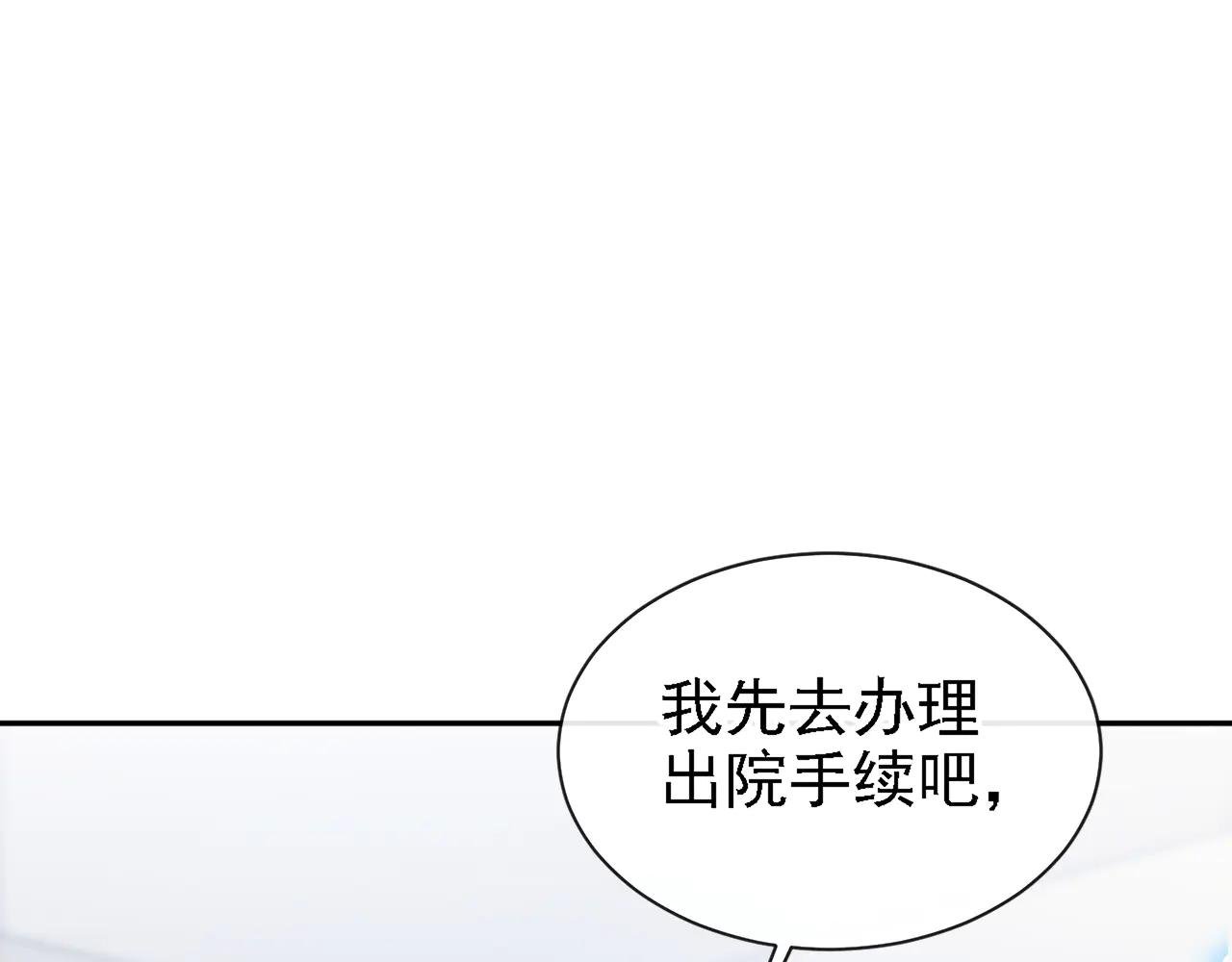第112话 我做你的私人医生