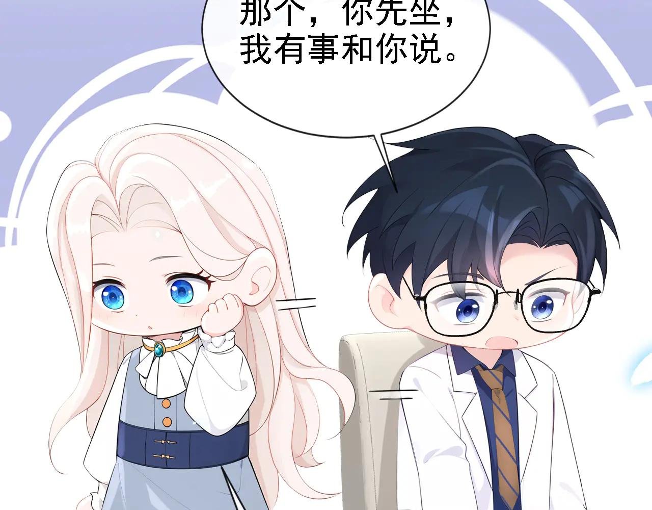 第112话 我做你的私人医生