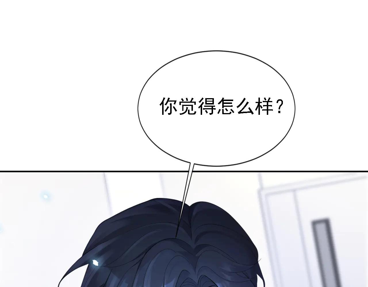 第112话 我做你的私人医生