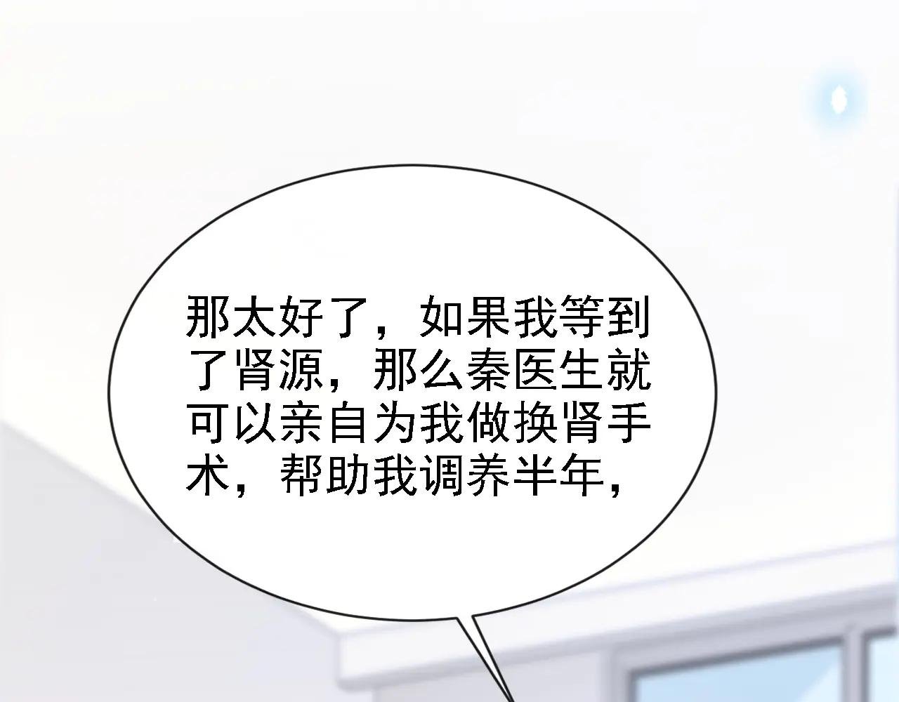 第112话 我做你的私人医生