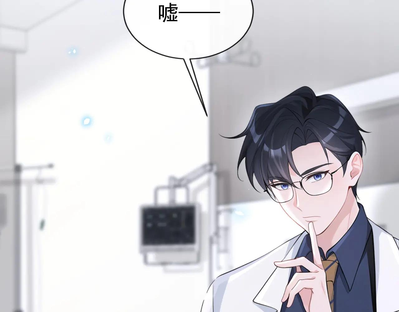 第113话 他俩谈恋爱了？