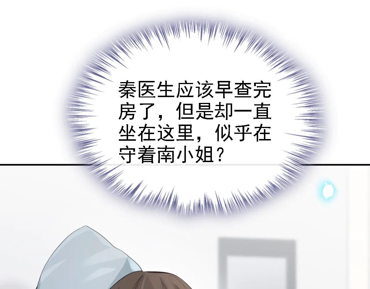 第113话 他俩谈恋爱了？