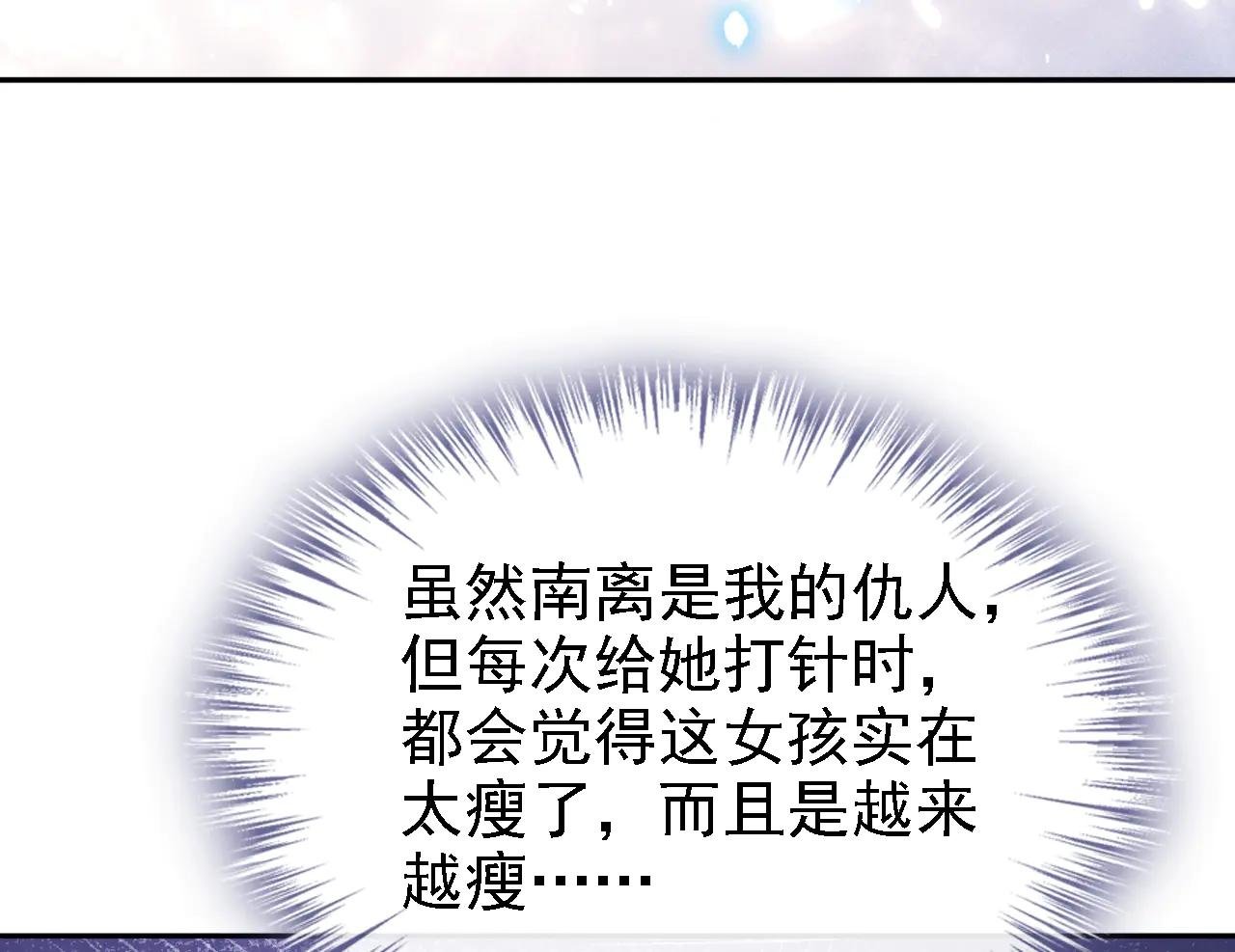 第113话 他俩谈恋爱了？