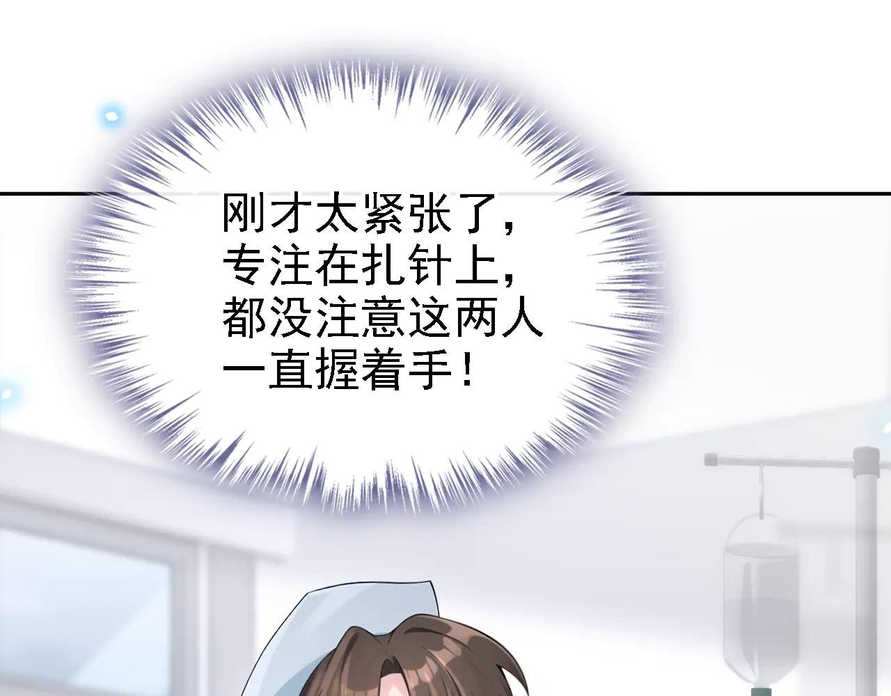 第113话 他俩谈恋爱了？