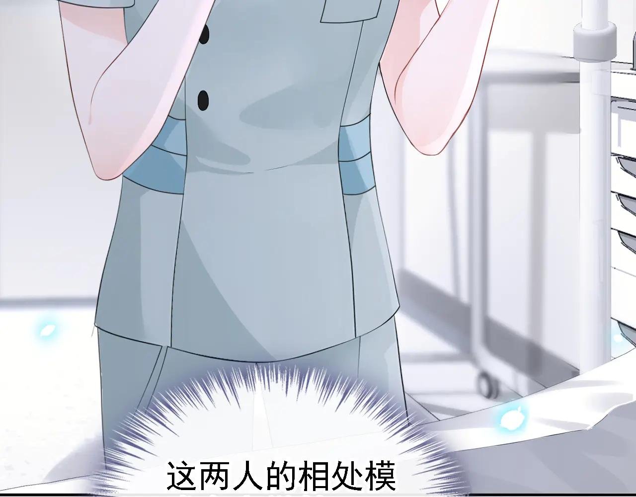 第113话 他俩谈恋爱了？