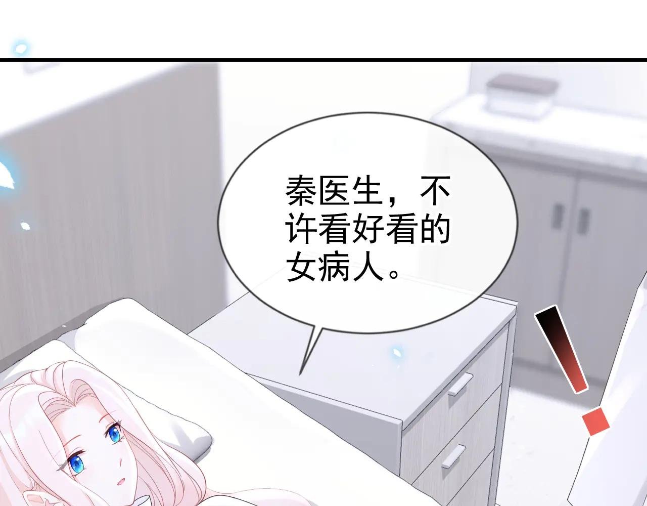 第113话 他俩谈恋爱了？