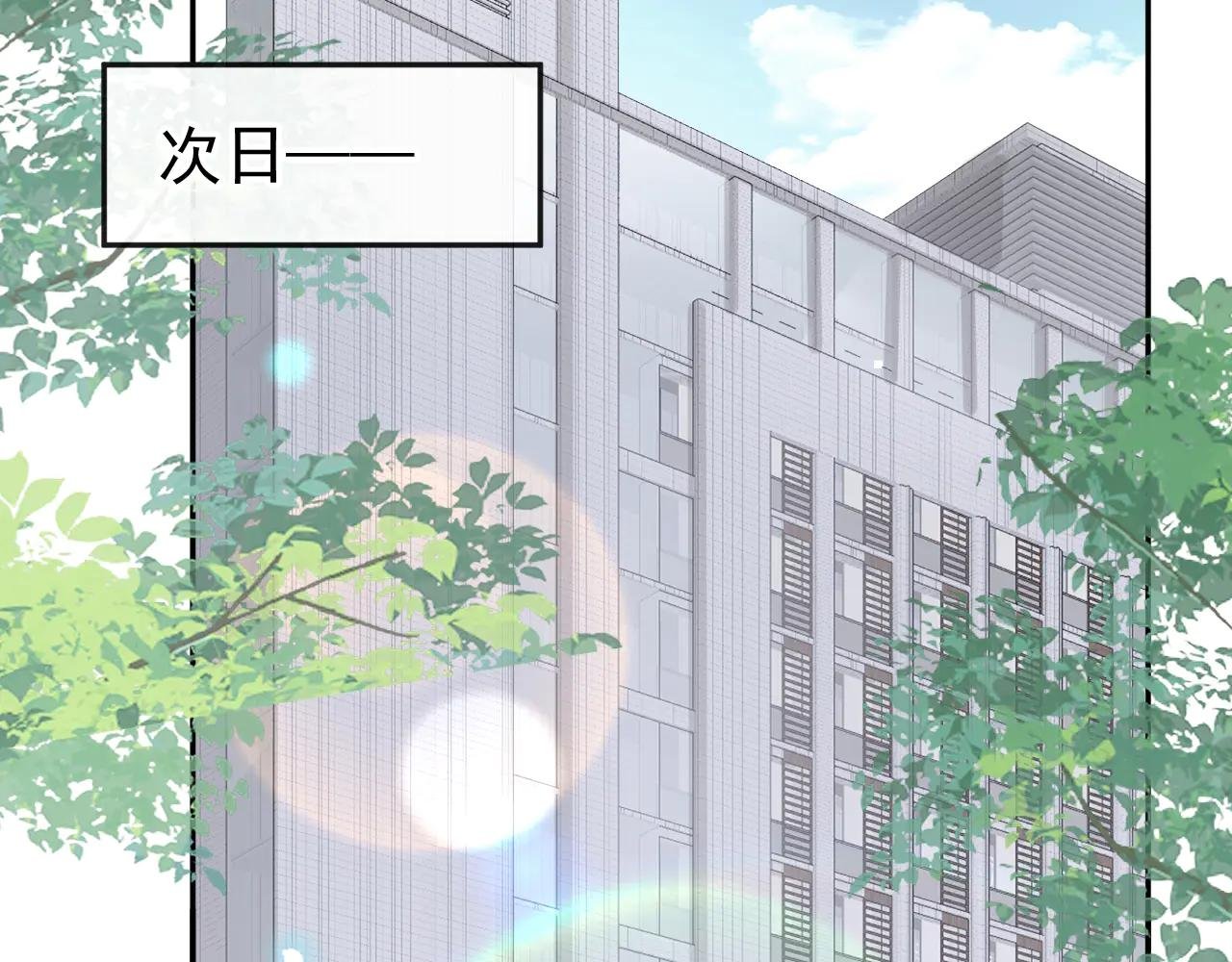 第113话 他俩谈恋爱了？