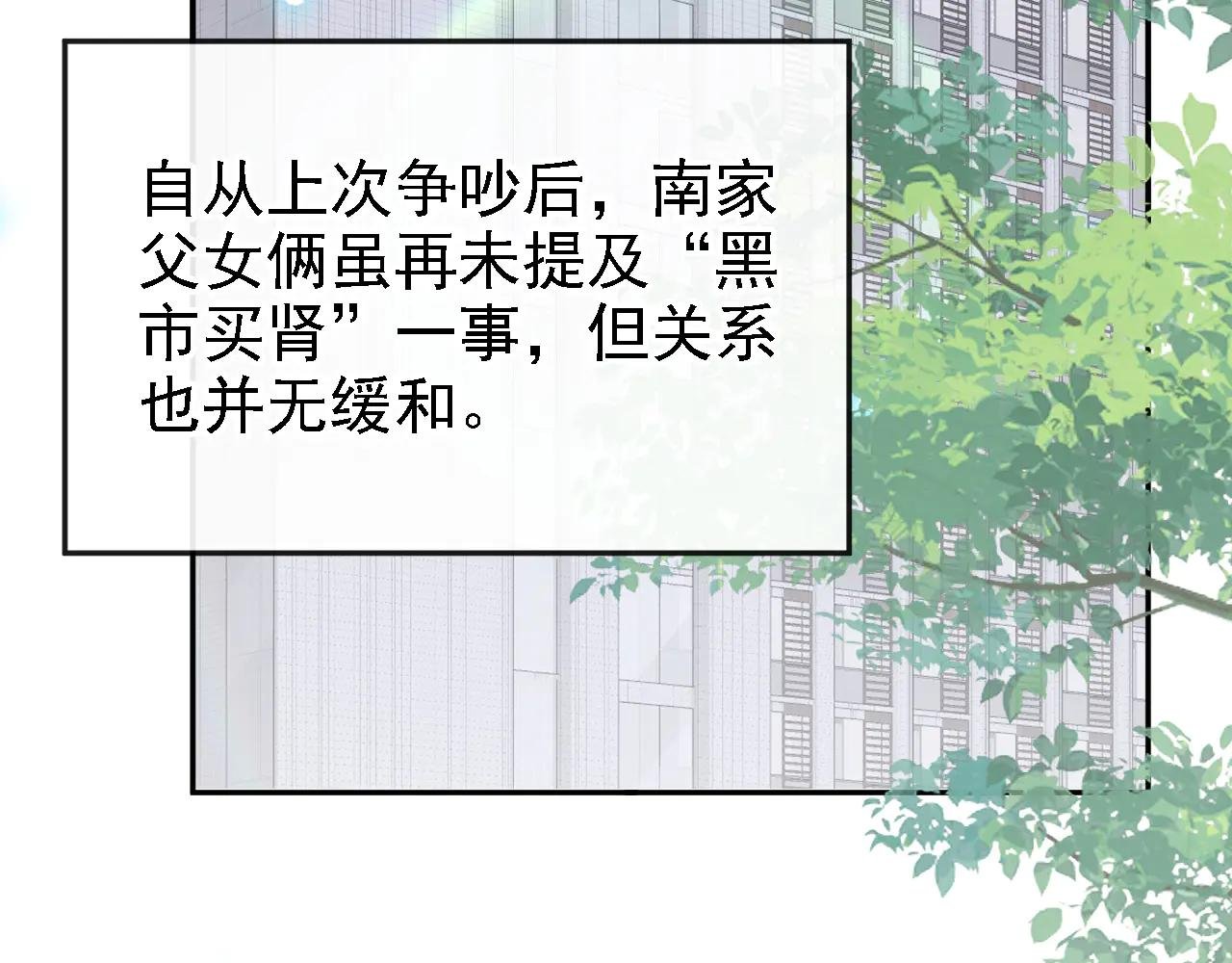第113话 他俩谈恋爱了？