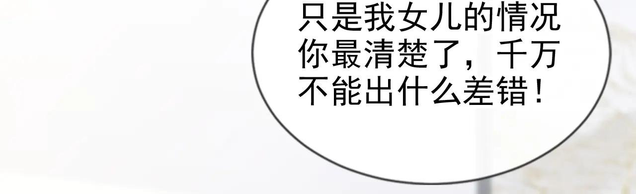 第113话 他俩谈恋爱了？