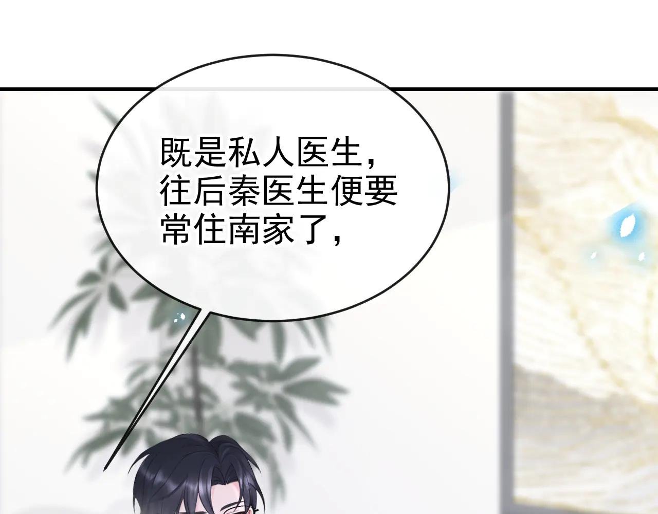 第113话 他俩谈恋爱了？
