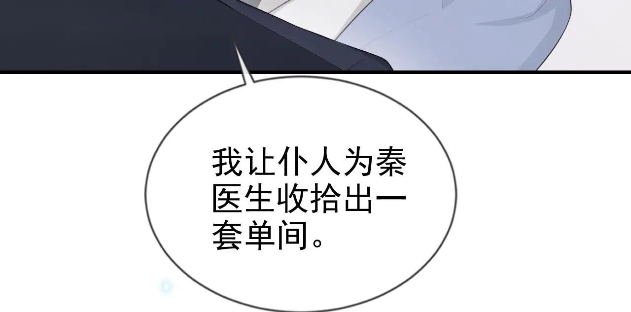 第113话 他俩谈恋爱了？
