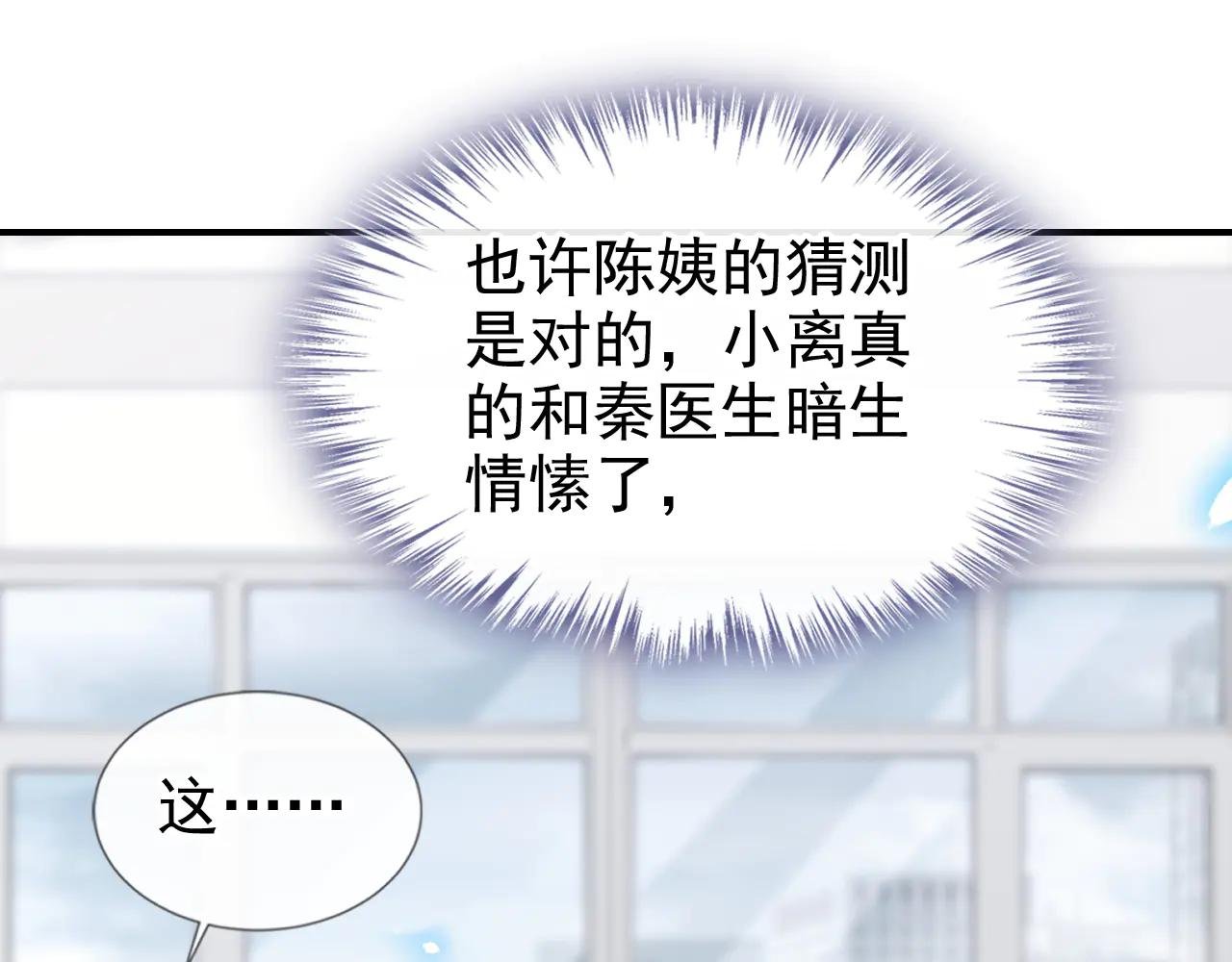 第113话 他俩谈恋爱了？