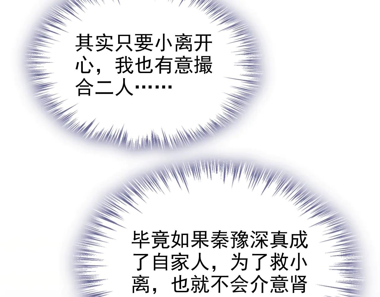 第113话 他俩谈恋爱了？