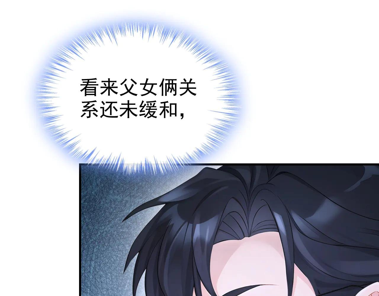 第113话 他俩谈恋爱了？