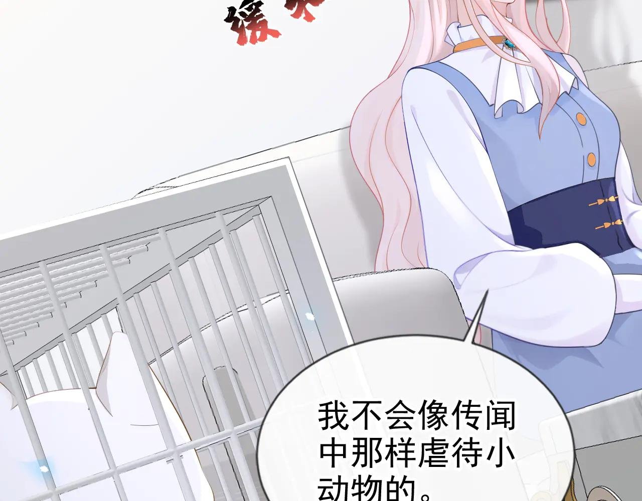 第114话 真相是什么？