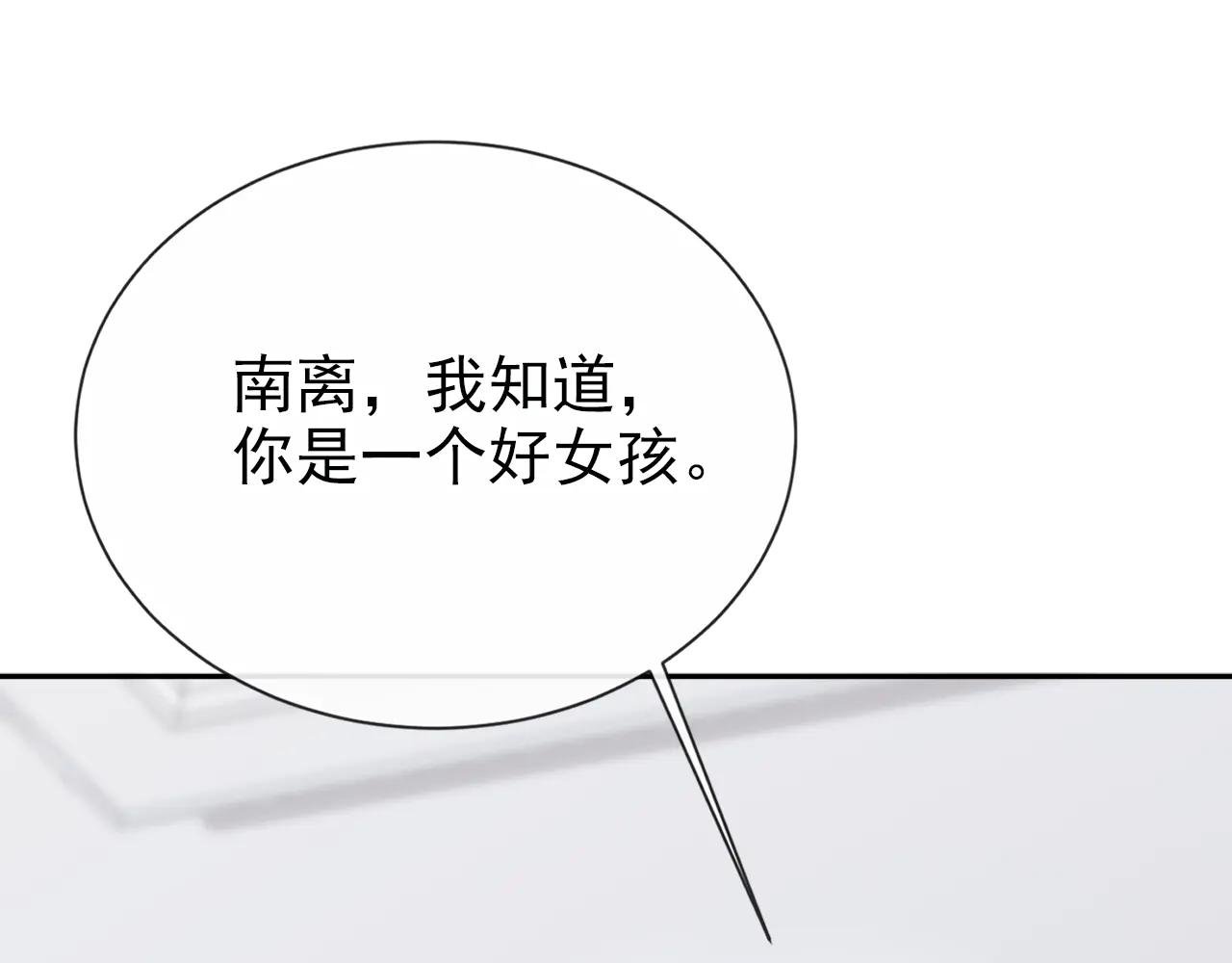 第114话 真相是什么？