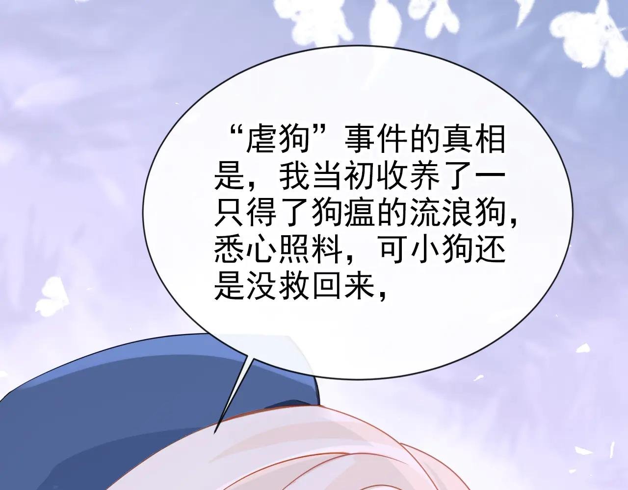 第114话 真相是什么？