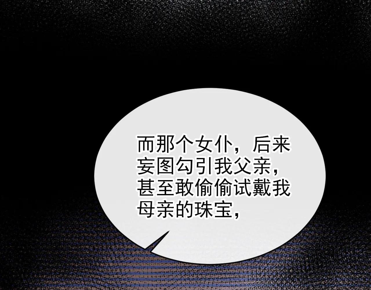 第114话 真相是什么？