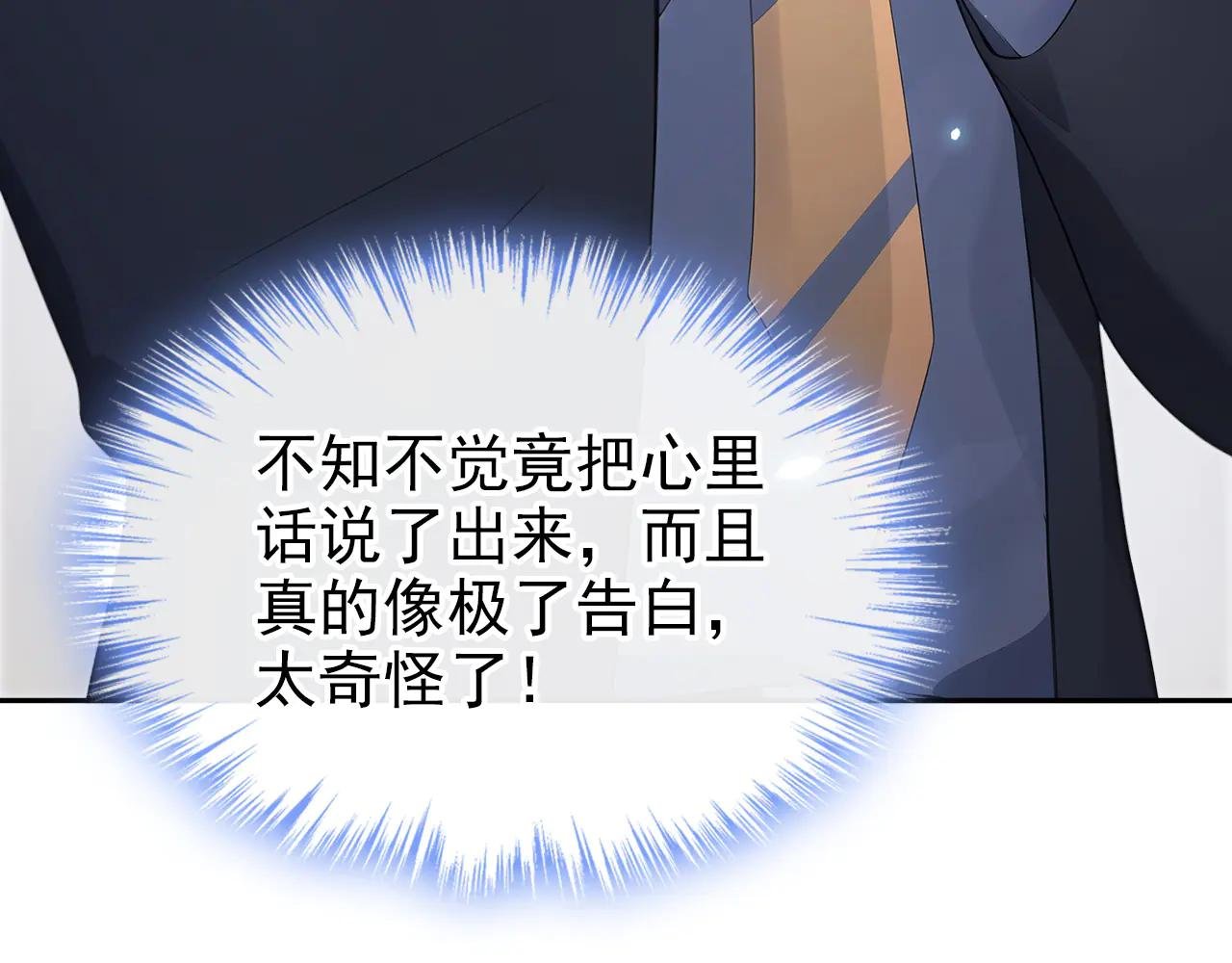 第114话 真相是什么？
