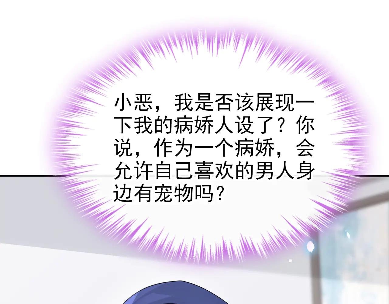 第115话 叫我宝宝