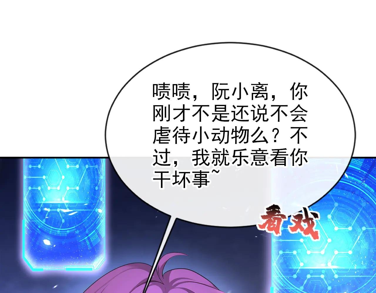 第115话 叫我宝宝