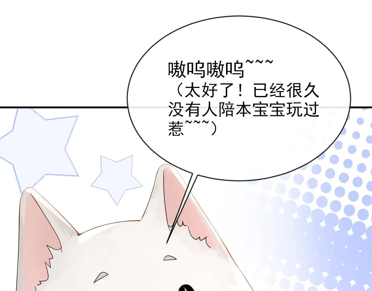 第115话 叫我宝宝