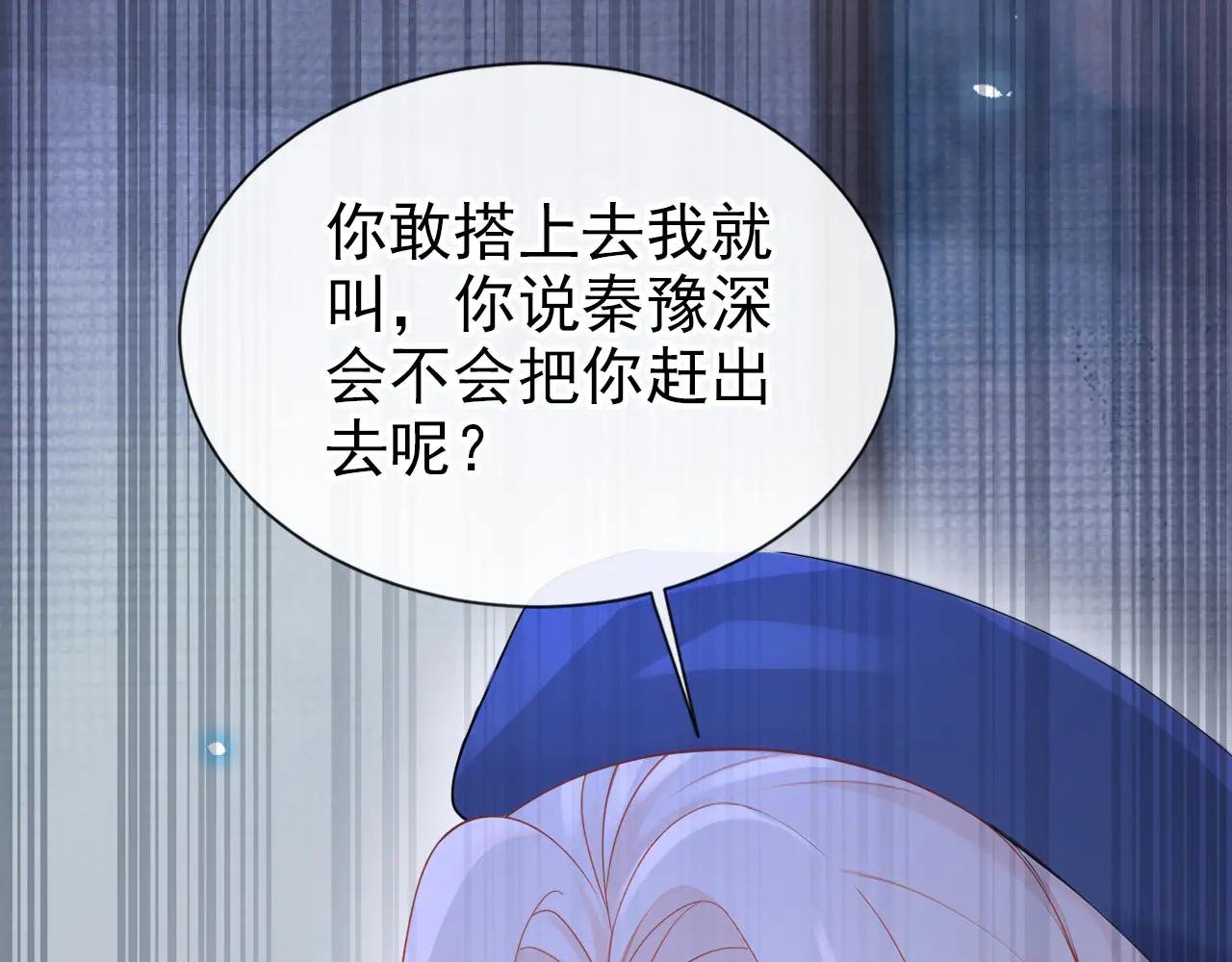 第115话 叫我宝宝