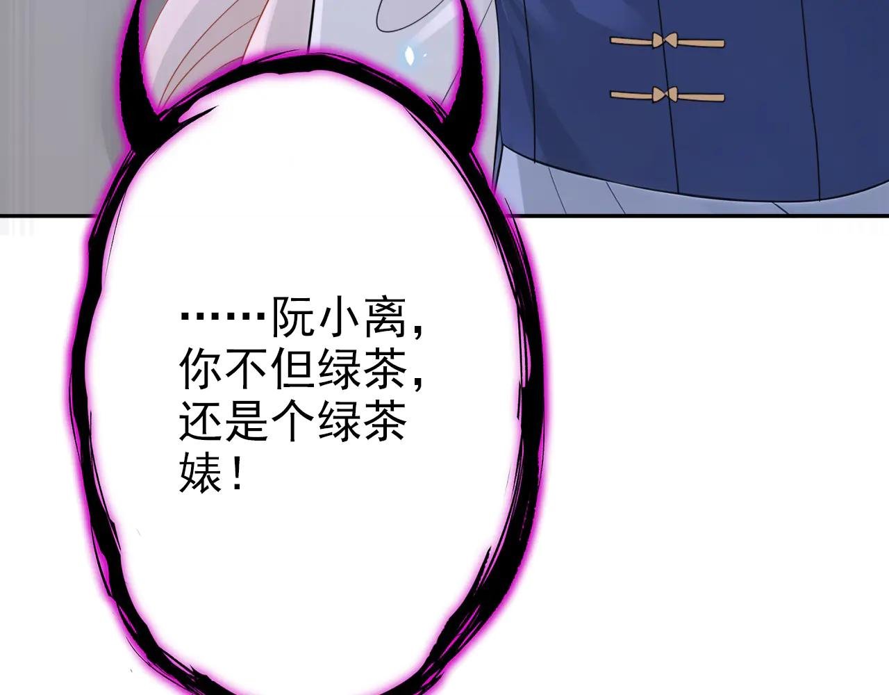 第115话 叫我宝宝
