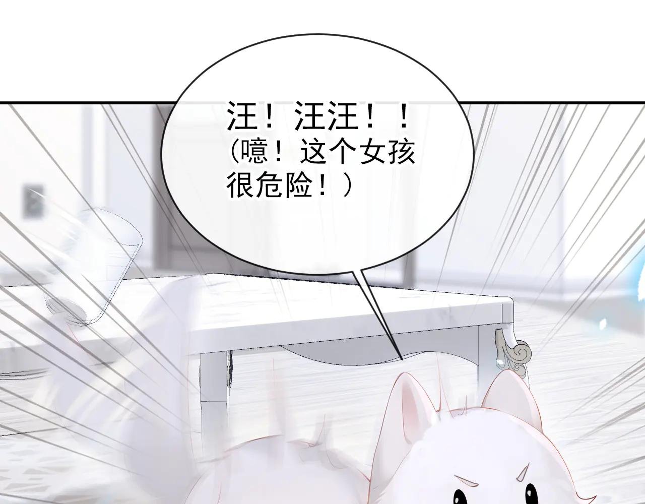 第115话 叫我宝宝