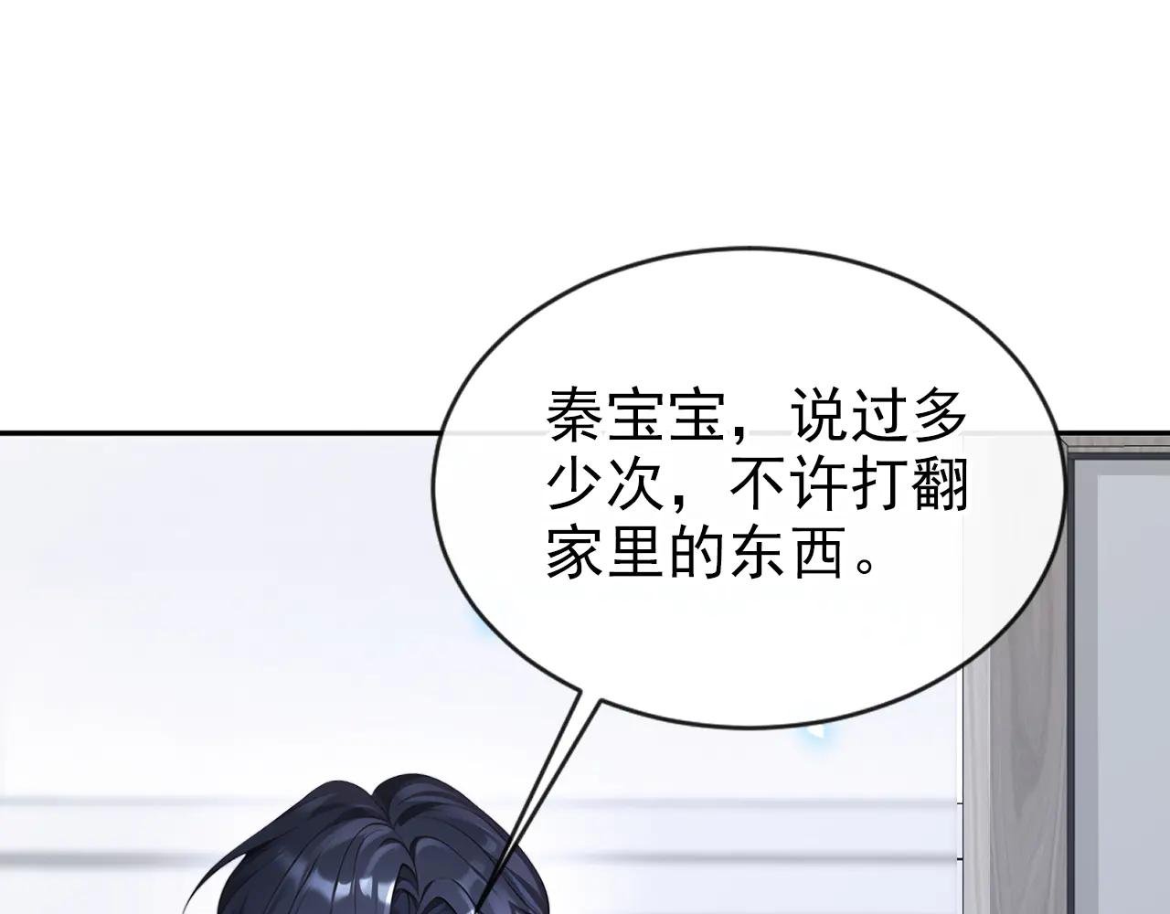 第115话 叫我宝宝