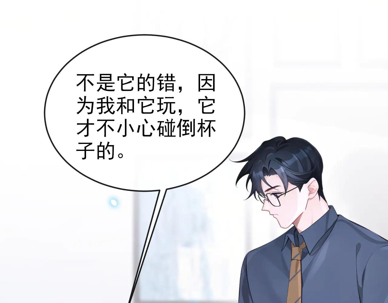 第115话 叫我宝宝