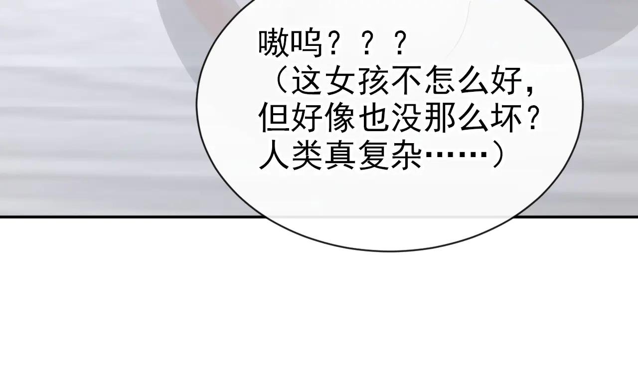 第115话 叫我宝宝