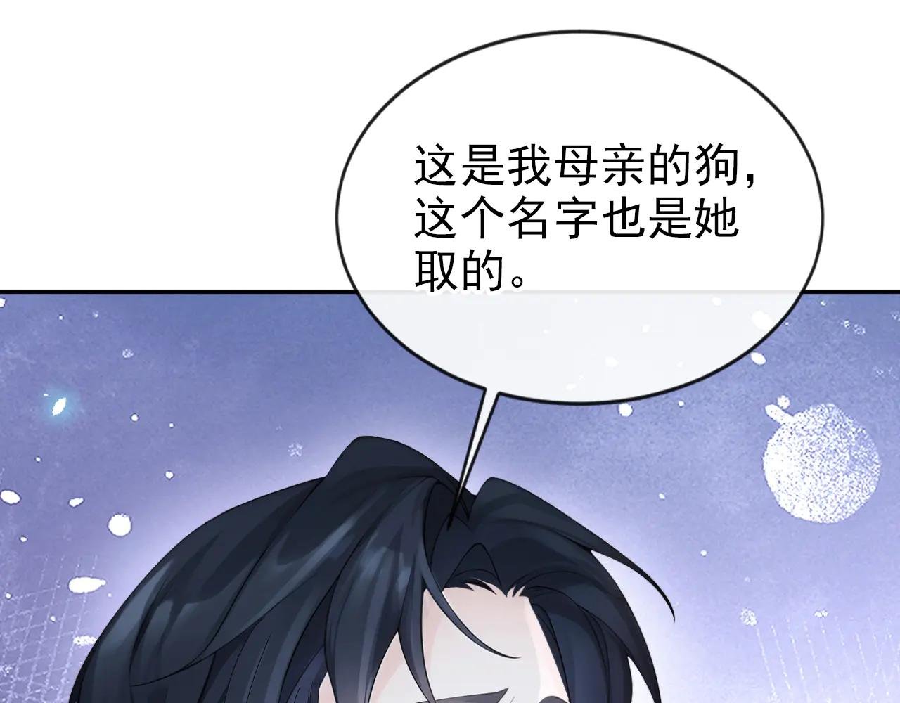 第115话 叫我宝宝