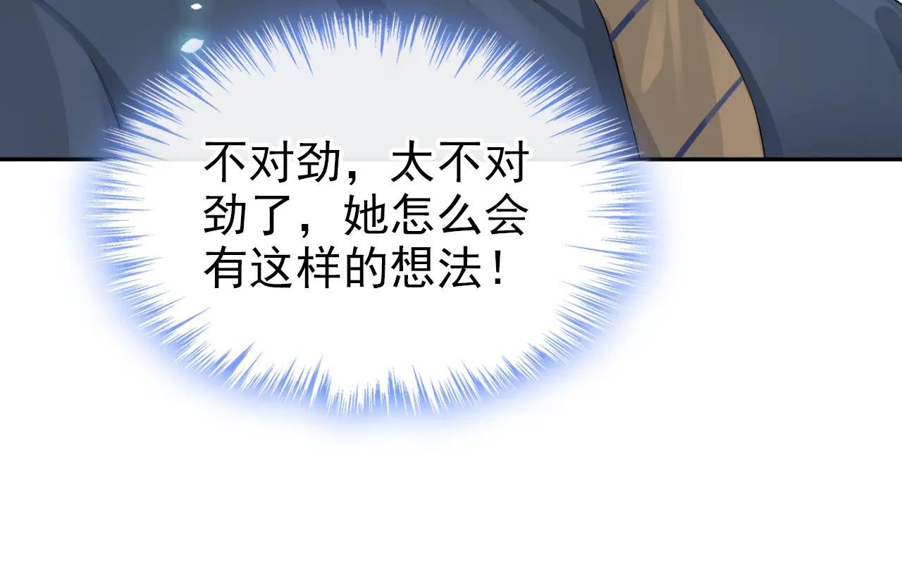 第115话 叫我宝宝