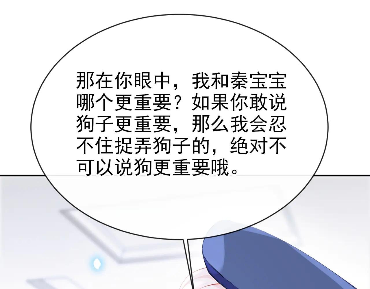 第115话 叫我宝宝