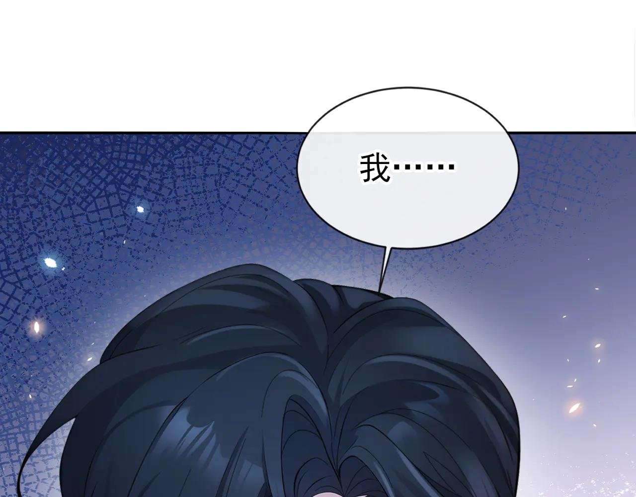第115话 叫我宝宝