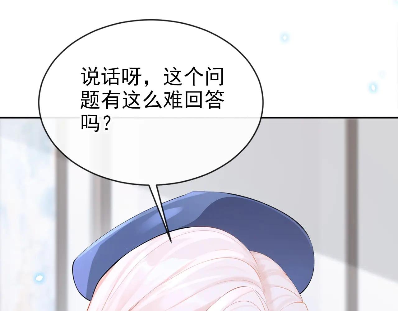 第115话 叫我宝宝