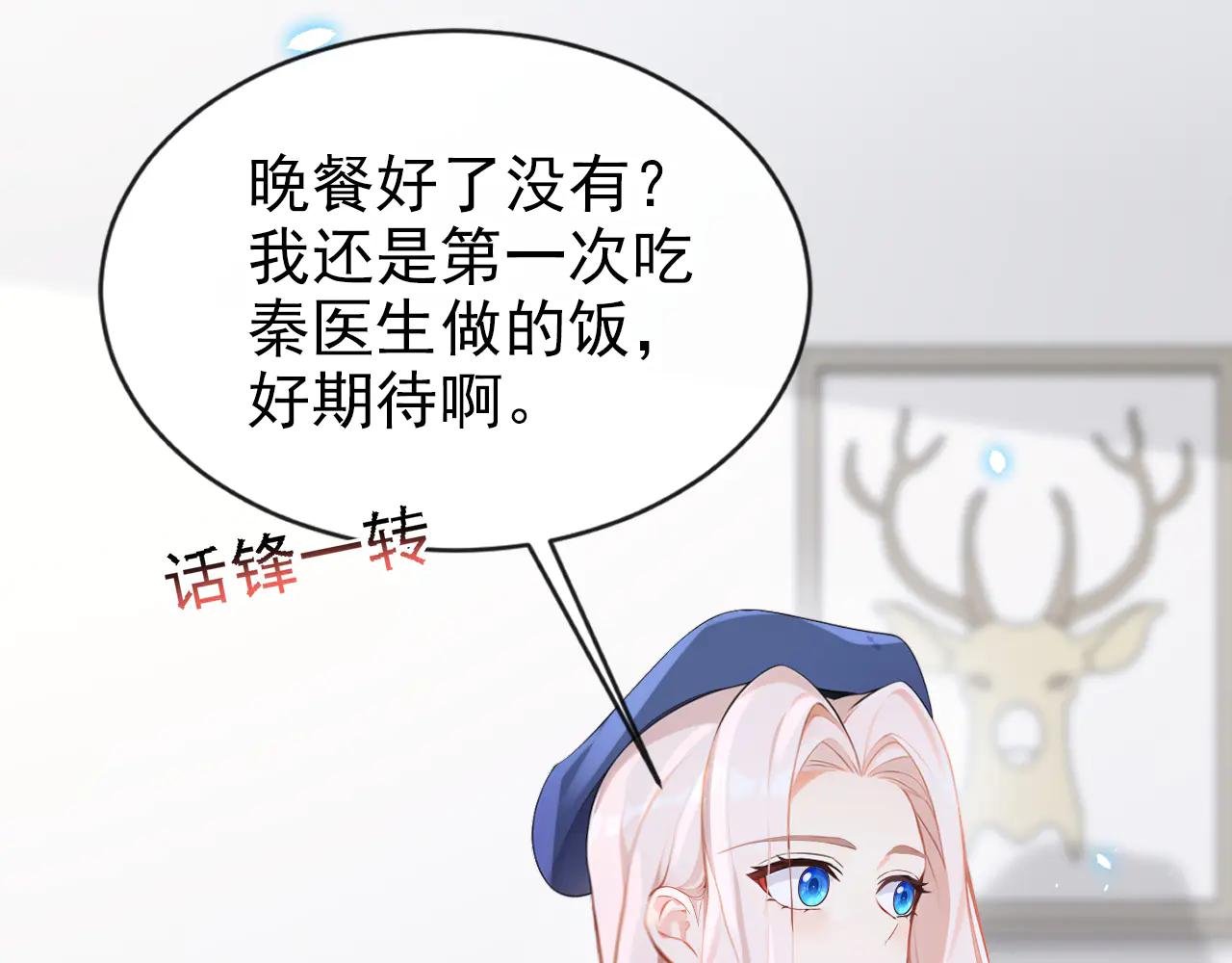 第115话 叫我宝宝