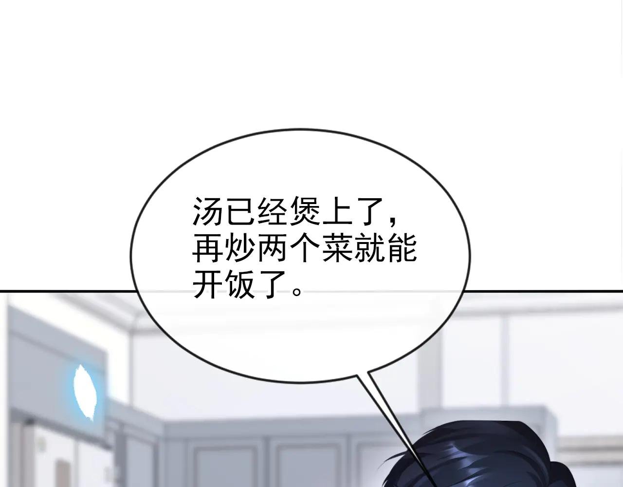 第115话 叫我宝宝