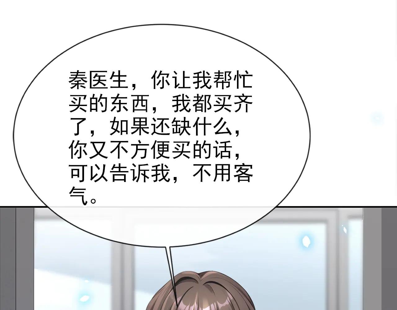 第115话 叫我宝宝