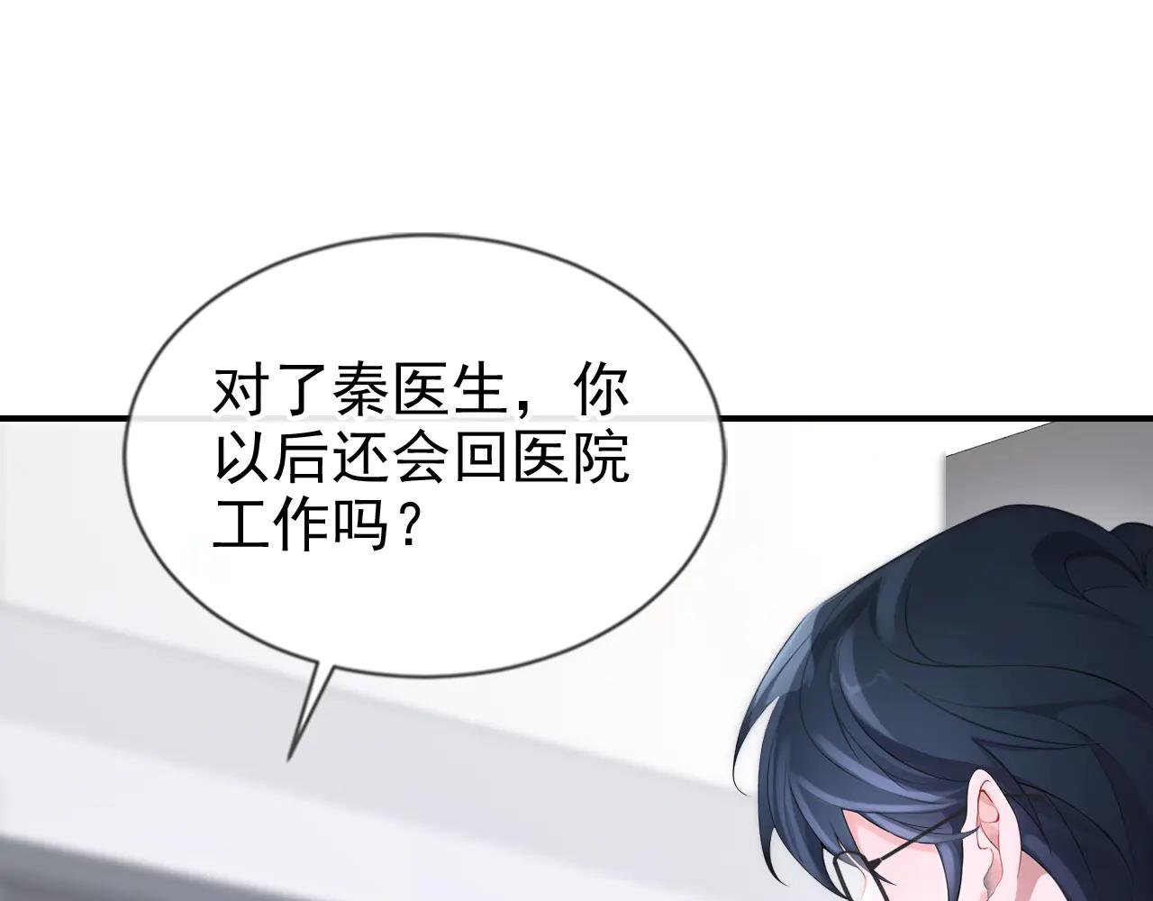 第115话 叫我宝宝