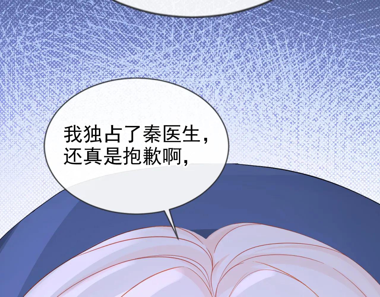 第115话 叫我宝宝