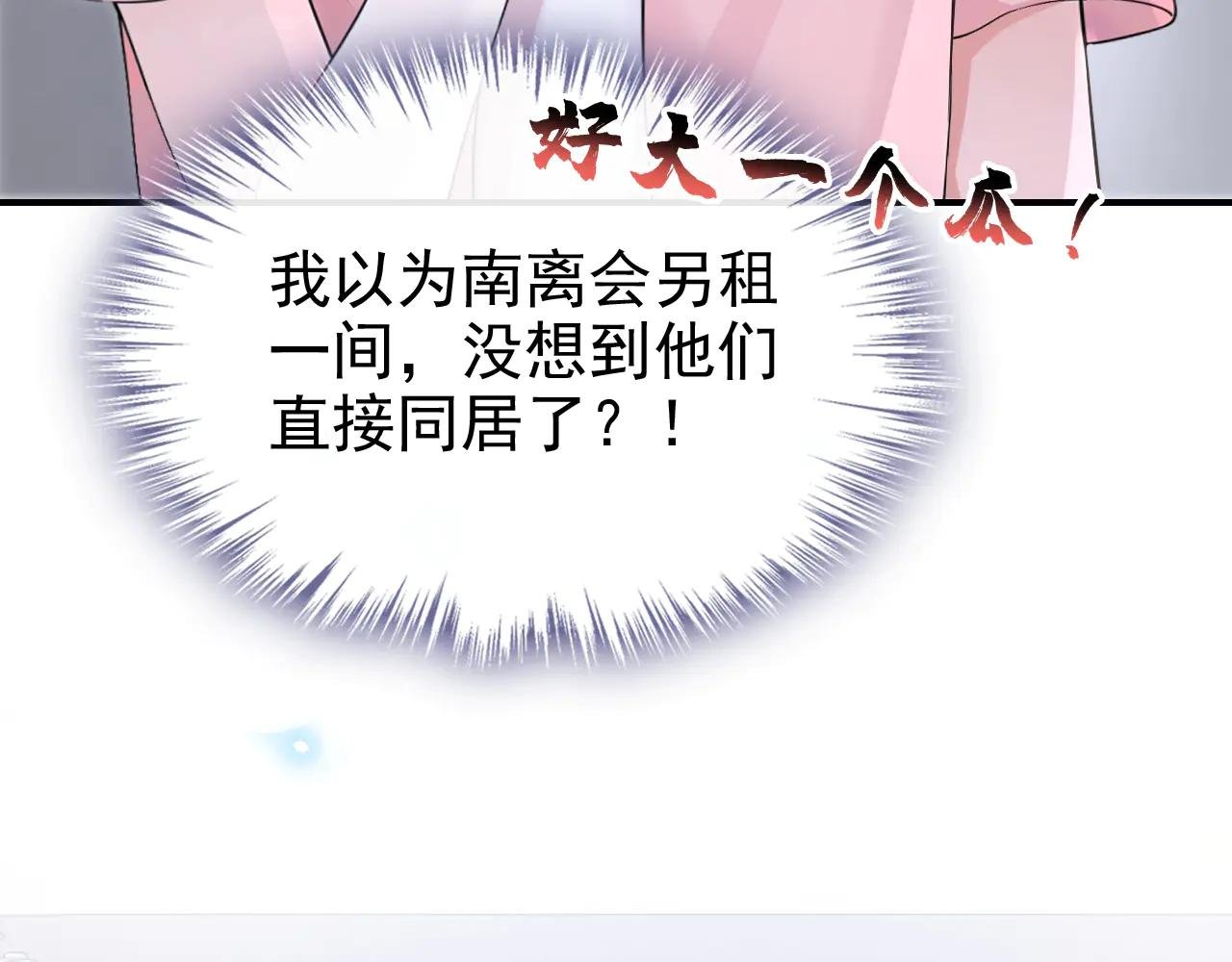 第115话 叫我宝宝