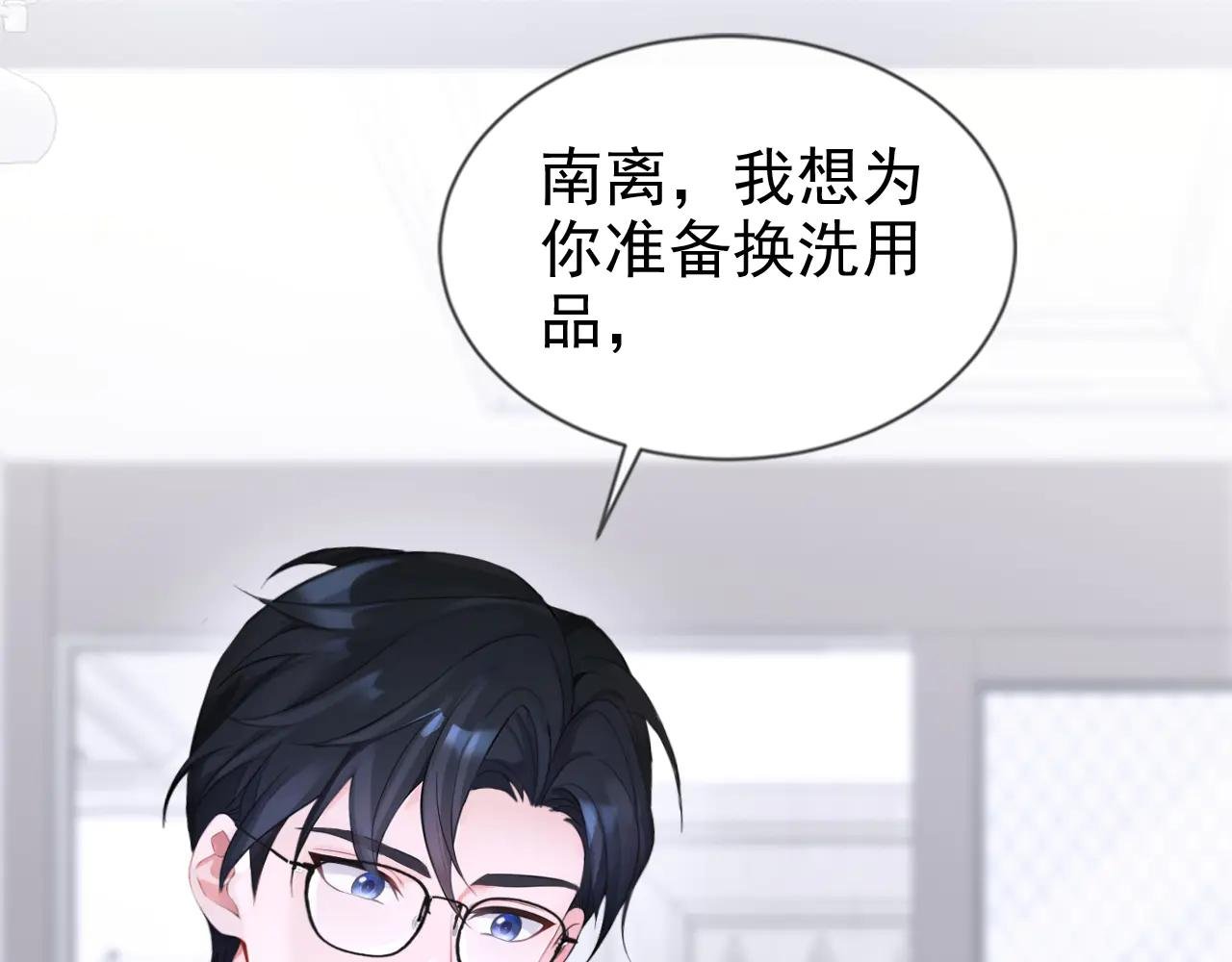 第115话 叫我宝宝